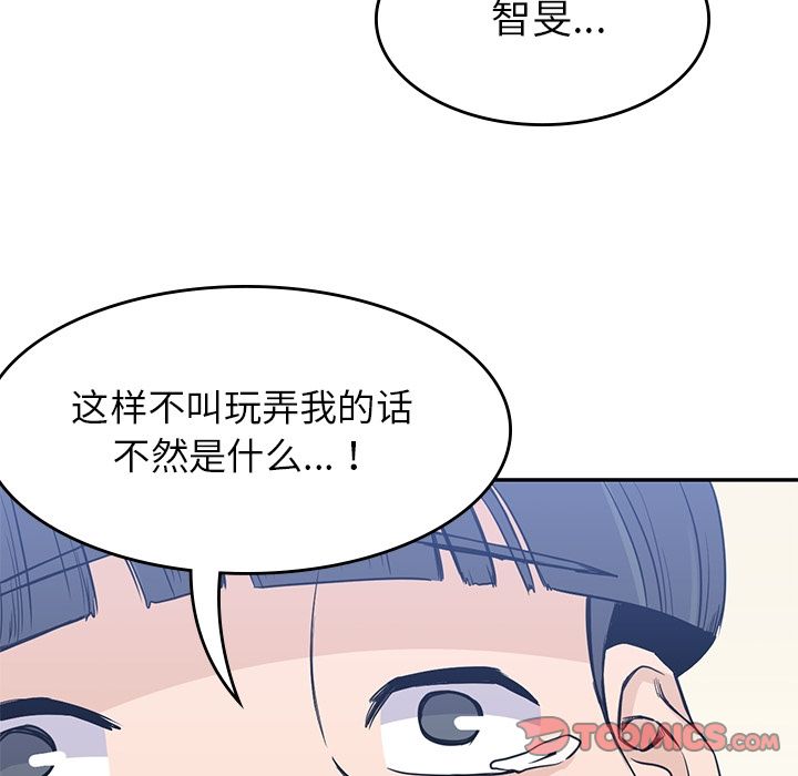 《男孩子》漫画 第37章