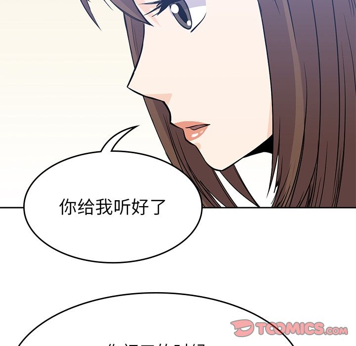 《男孩子》漫画 第37章