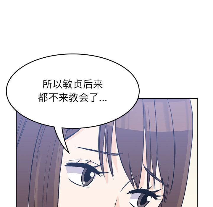《男孩子》漫画 第37章