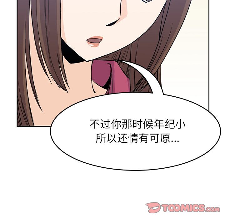 《男孩子》漫画 第37章
