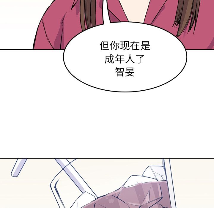《男孩子》漫画 第37章