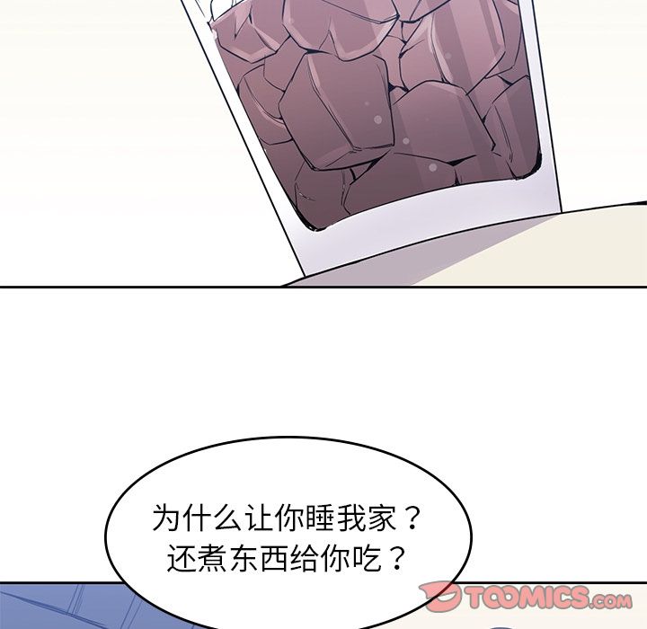 《男孩子》漫画 第37章