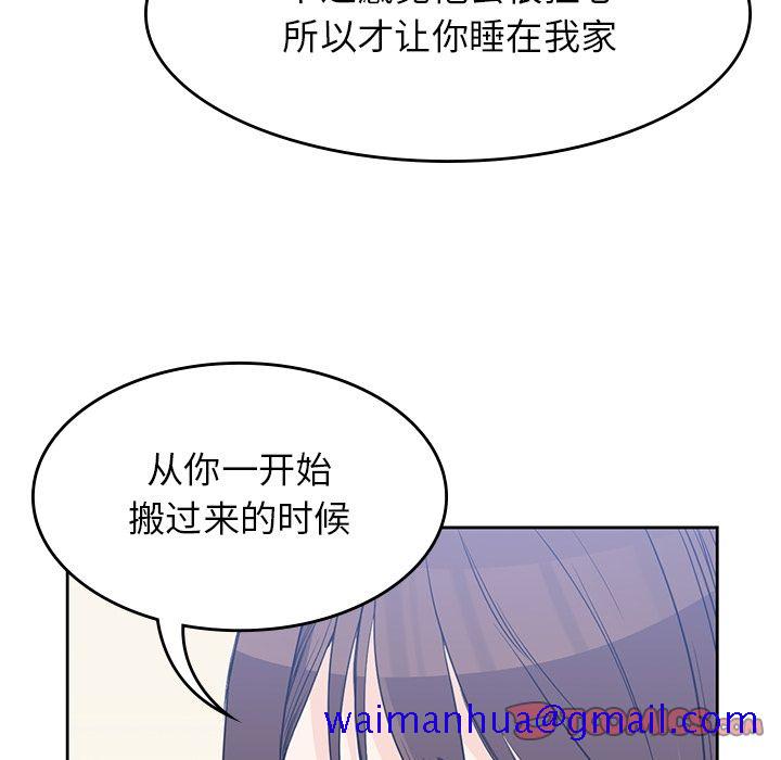 《男孩子》漫画 第37章