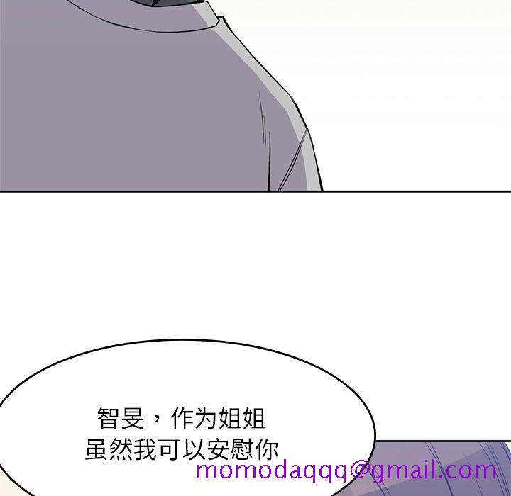 《男孩子》漫画 第37章