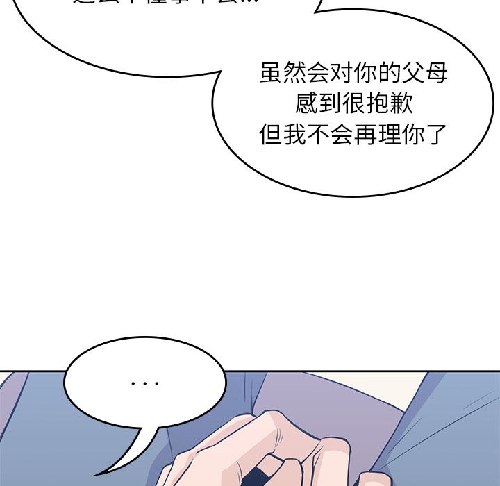 《男孩子》漫画 第37章