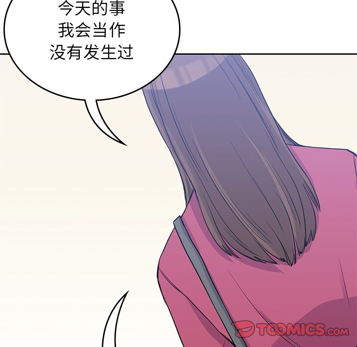 《男孩子》漫画 第37章