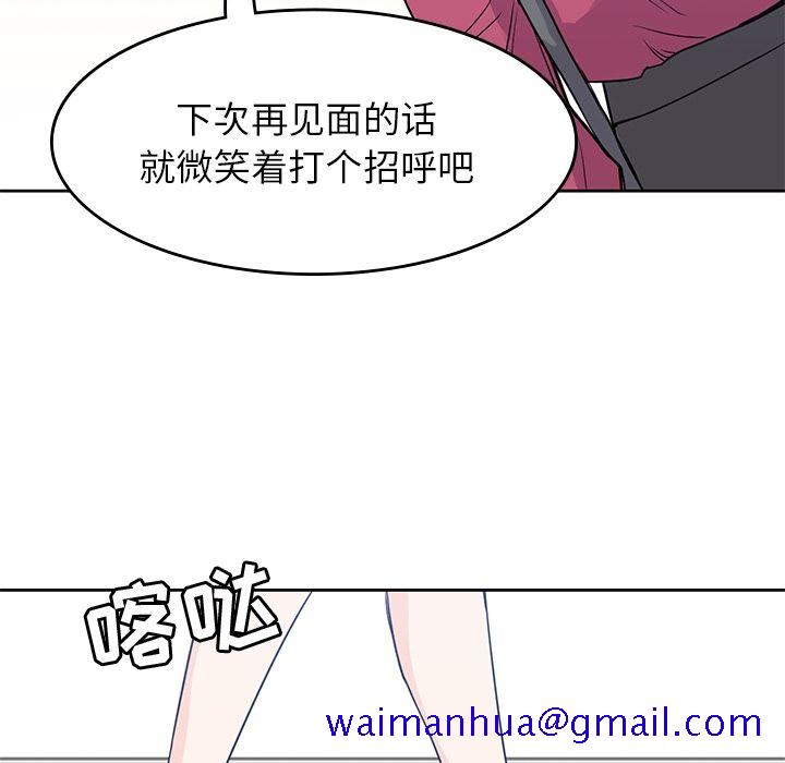 《男孩子》漫画 第37章