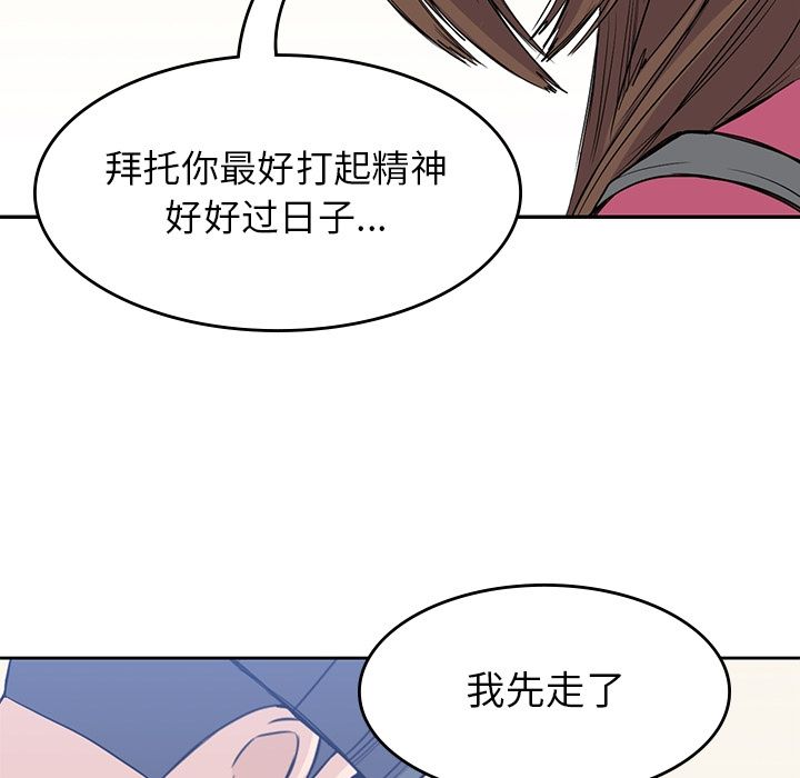 《男孩子》漫画 第37章