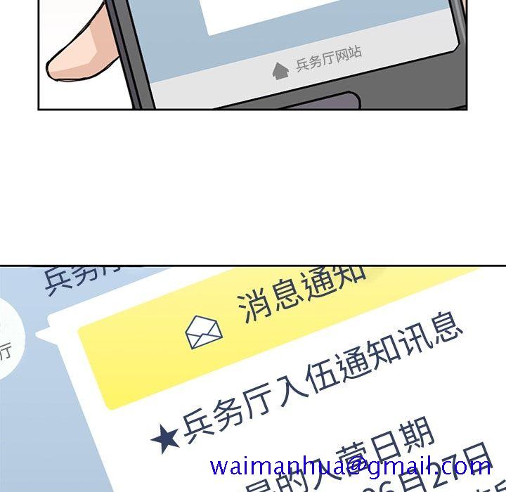 《男孩子》漫画 第38章