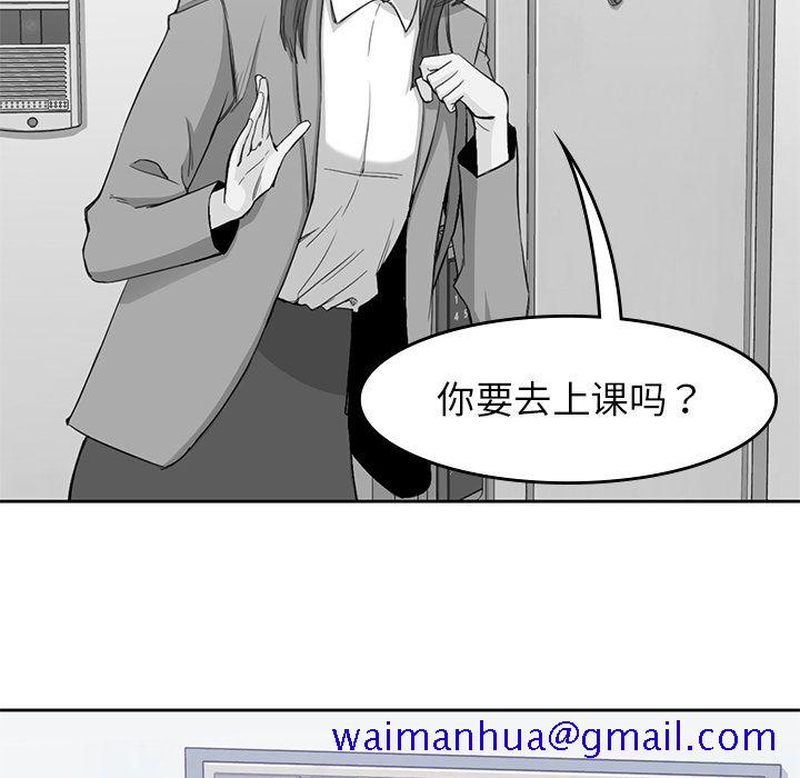 《男孩子》漫画 第38章