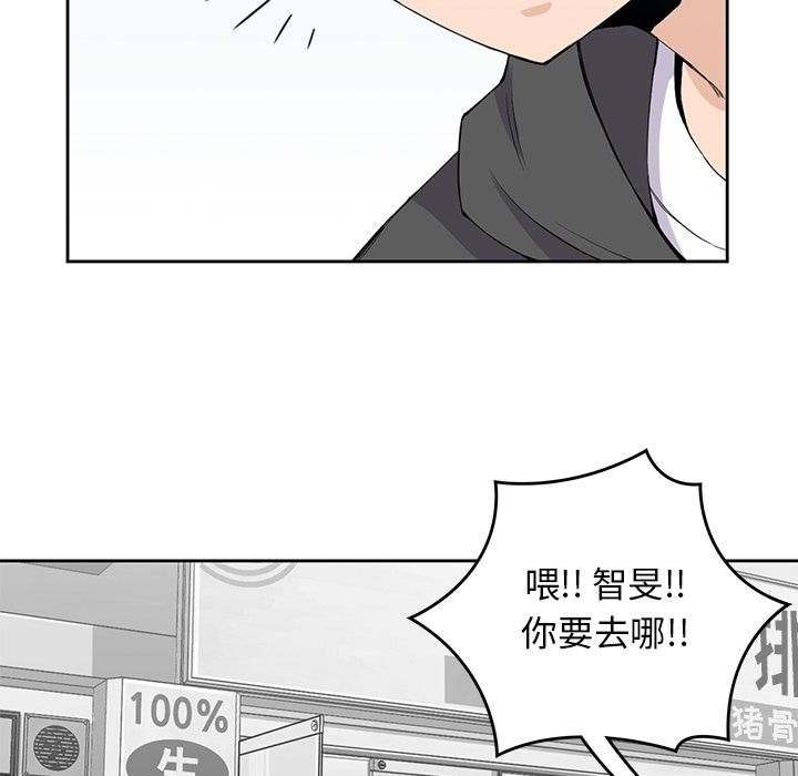 《男孩子》漫画 第38章