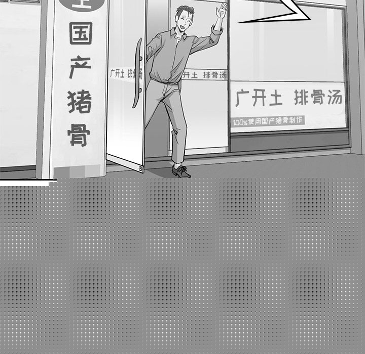 《男孩子》漫画 第38章