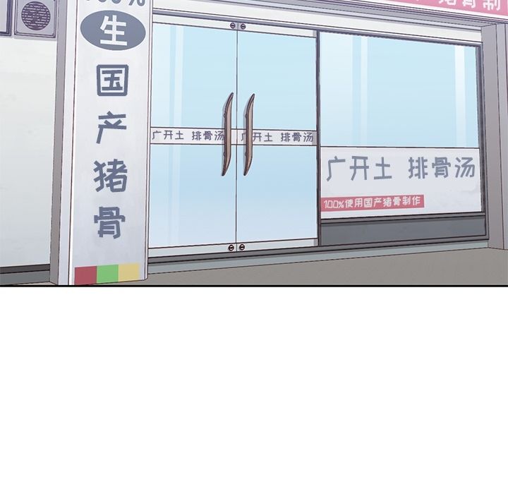 《男孩子》漫画 第38章