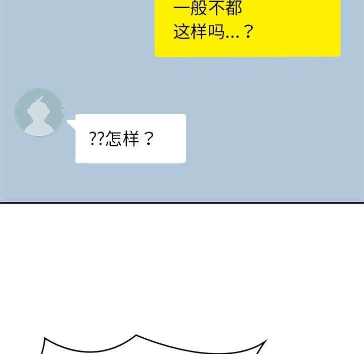 《男孩子》漫画 第38章