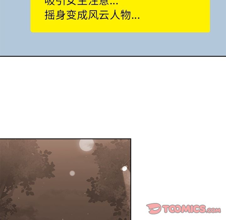 《男孩子》漫画 第38章