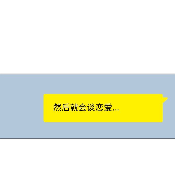 《男孩子》漫画 第38章