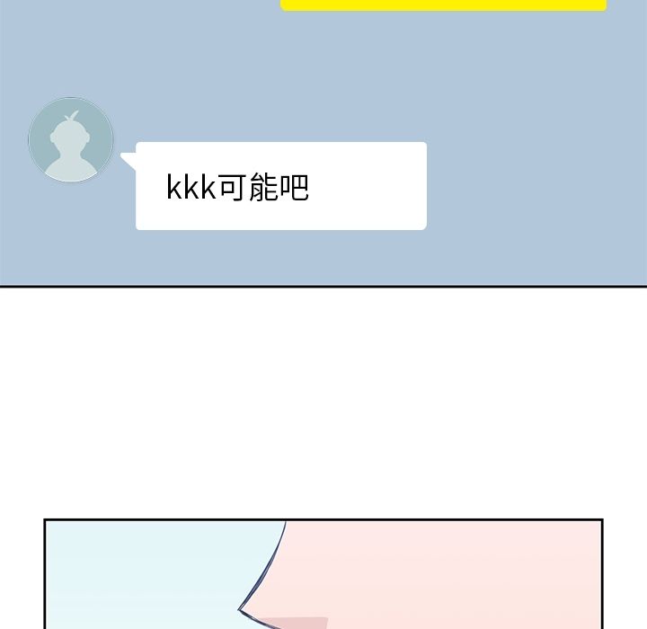 《男孩子》漫画 第38章