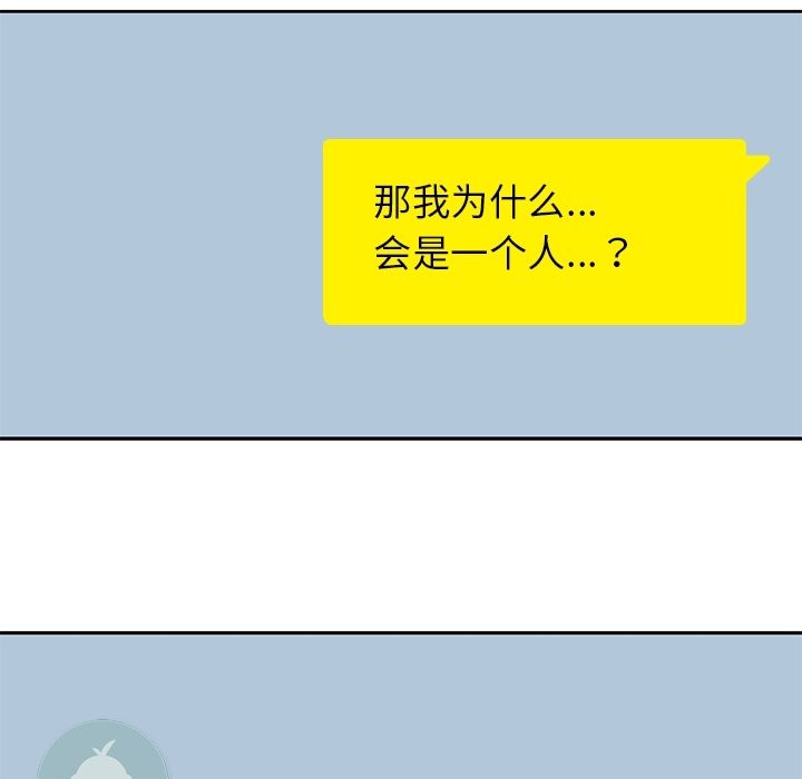 《男孩子》漫画 第38章