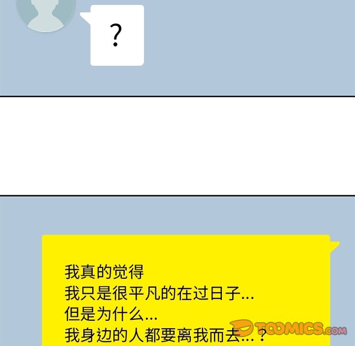 《男孩子》漫画 第38章
