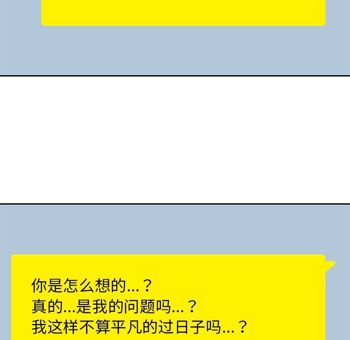 《男孩子》漫画 第38章