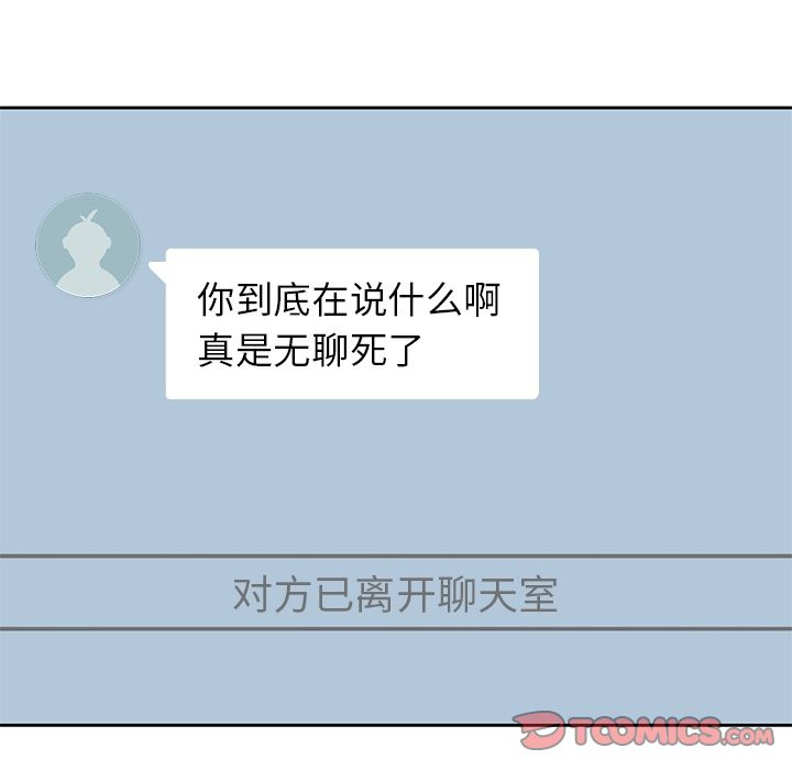 《男孩子》漫画 第38章