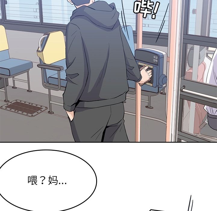 《男孩子》漫画 第38章