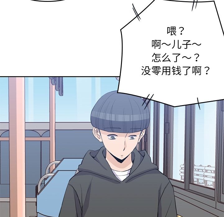 《男孩子》漫画 第38章