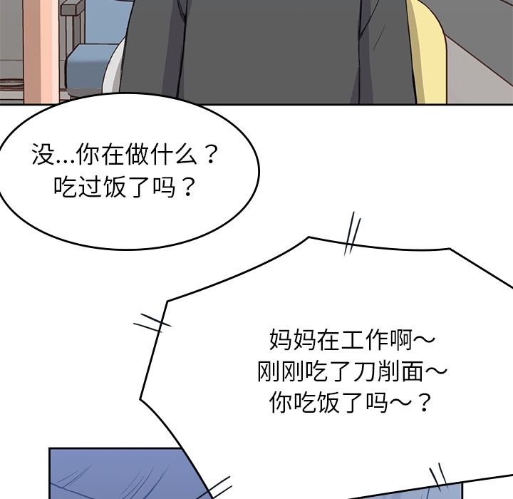 《男孩子》漫画 第38章