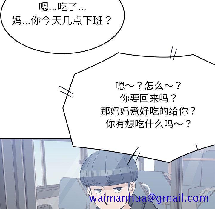 《男孩子》漫画 第38章