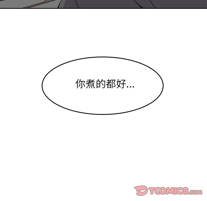 《男孩子》漫画 第38章