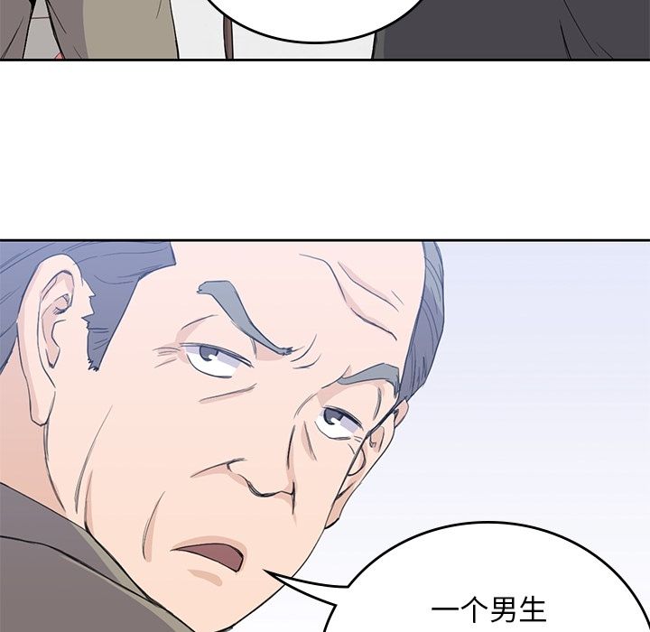 《男孩子》漫画 第38章
