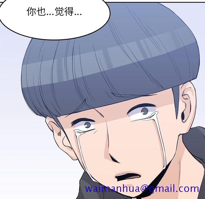 《男孩子》漫画 第38章