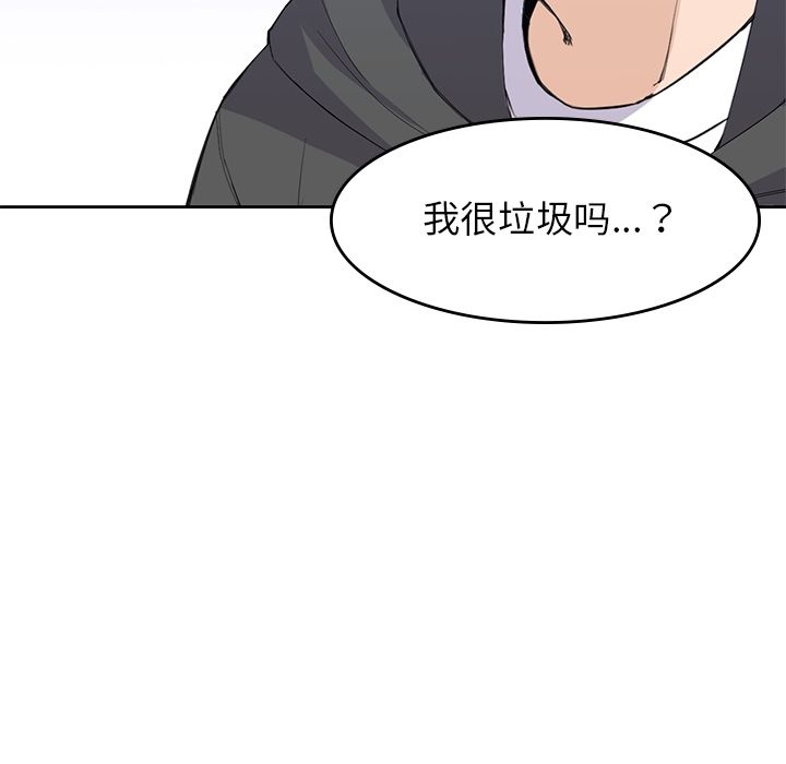 《男孩子》漫画 第38章