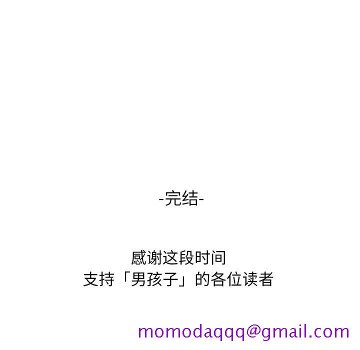 《男孩子》漫画 第38章