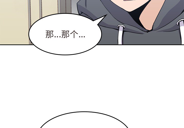 《男孩子》漫画 第4章