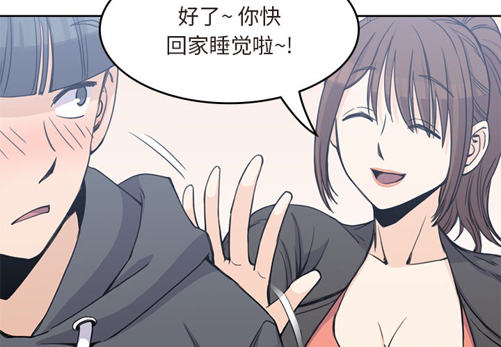 《男孩子》漫画 第4章