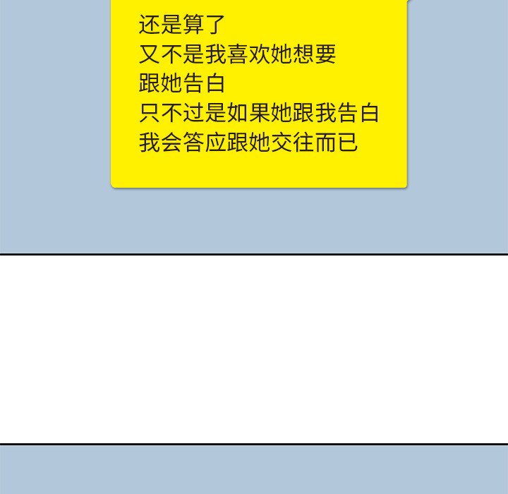 《男孩子》漫画 第4章