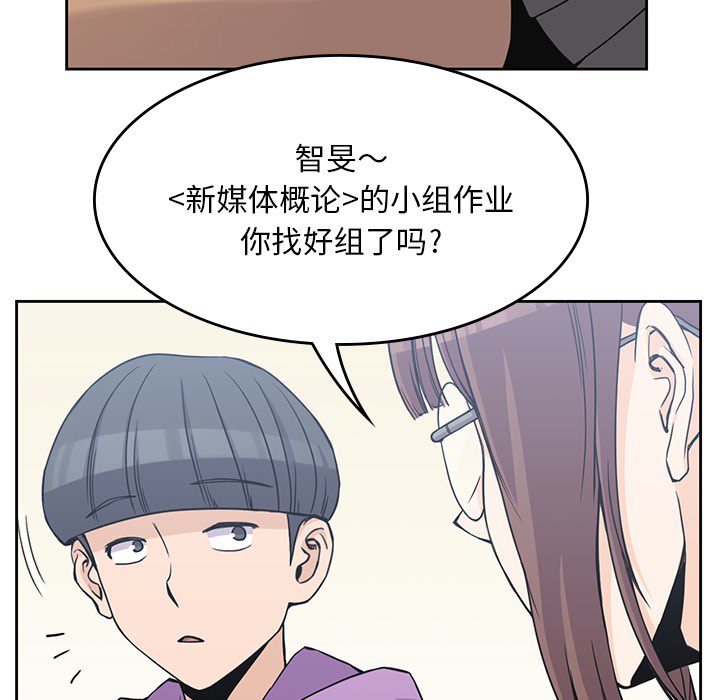 《男孩子》漫画 第4章