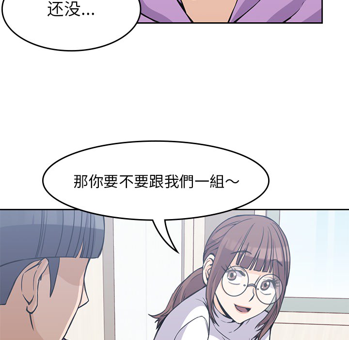 《男孩子》漫画 第4章