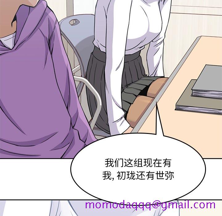 《男孩子》漫画 第4章