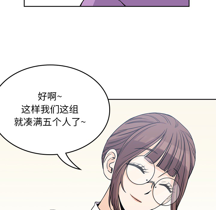 《男孩子》漫画 第4章