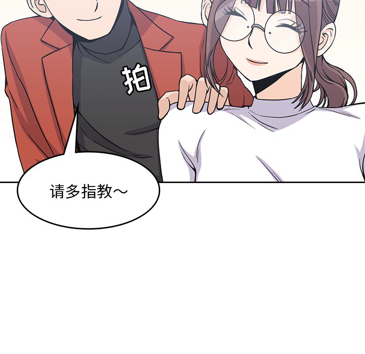 《男孩子》漫画 第4章