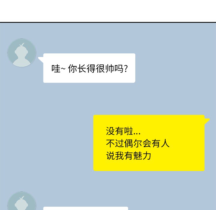 《男孩子》漫画 第4章