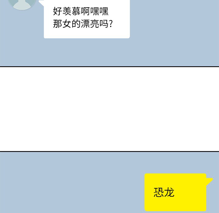 《男孩子》漫画 第4章