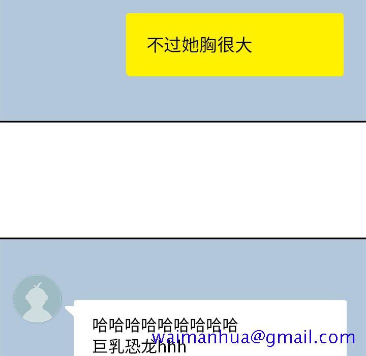 《男孩子》漫画 第4章