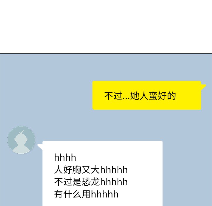 《男孩子》漫画 第4章