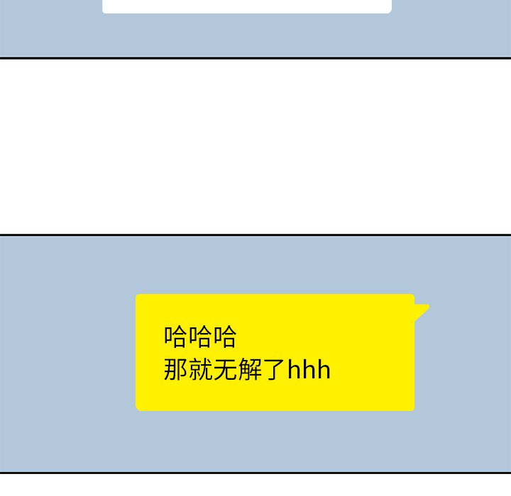 《男孩子》漫画 第4章