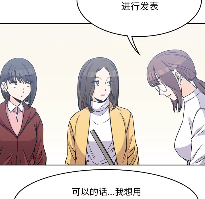 《男孩子》漫画 第4章