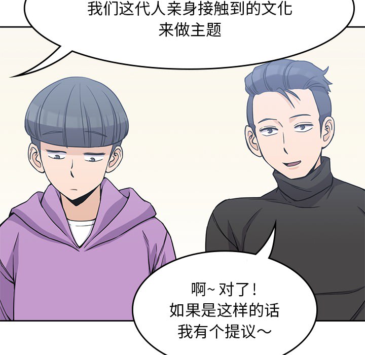 《男孩子》漫画 第4章