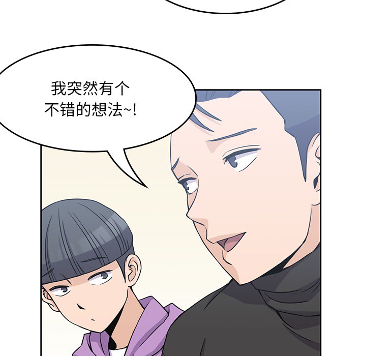 《男孩子》漫画 第4章